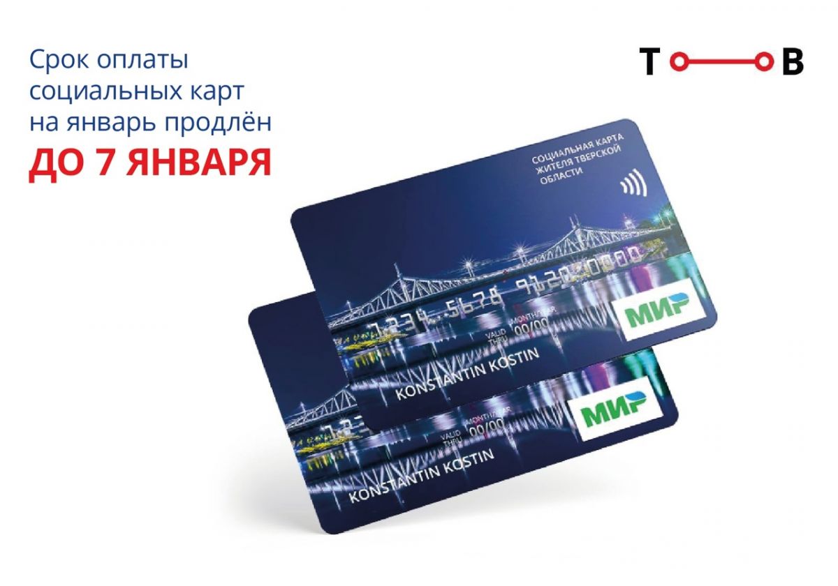 Транспортная карта верхневолжья тверь