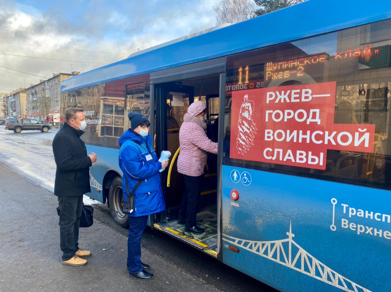 Автобусы ржев тверь сегодня. Транспорт Верхневолжье. Контроль в транспорте Верхневолжья. Автобусы Ржев. Новые автобусы в Ржеве.