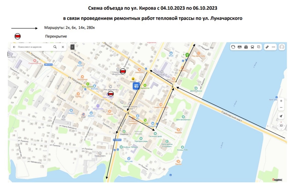 Движение автобусов кимры